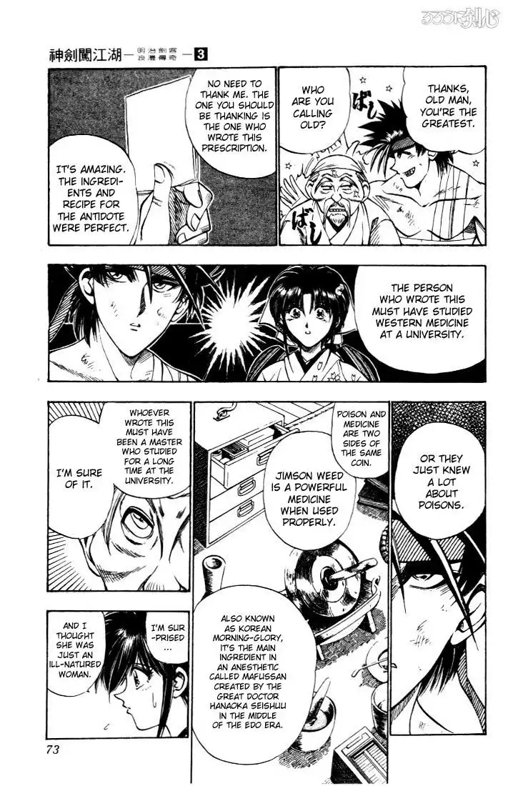 Rurouni Kenshin Chapter 19 8